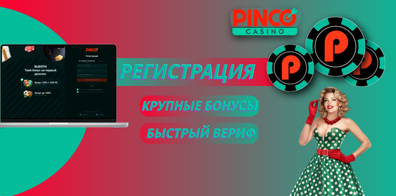 registracija-pinco-casino
